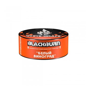 Табак для кальяна BlackBurn White Grape (БлэкБерн / Блекберн Белый Виноград) 25г - фото 1 Табак для кальяна BlackBurn White Grape (БлэкБерн / Блекберн Белый Виноград) 25г - фото 1